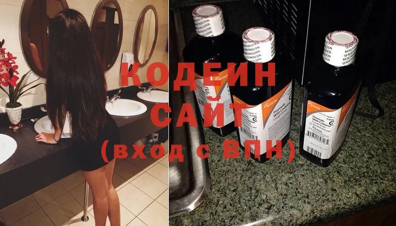 Codein Purple Drank  купить наркотики цена  Жуков 