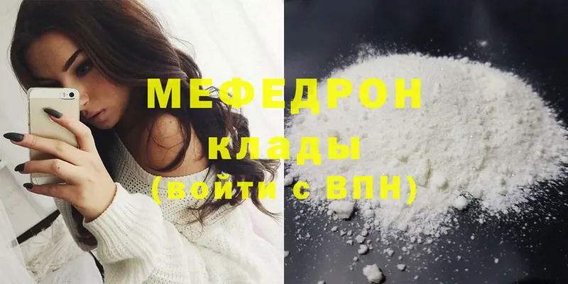 МЯУ-МЯУ кристаллы  Жуков 